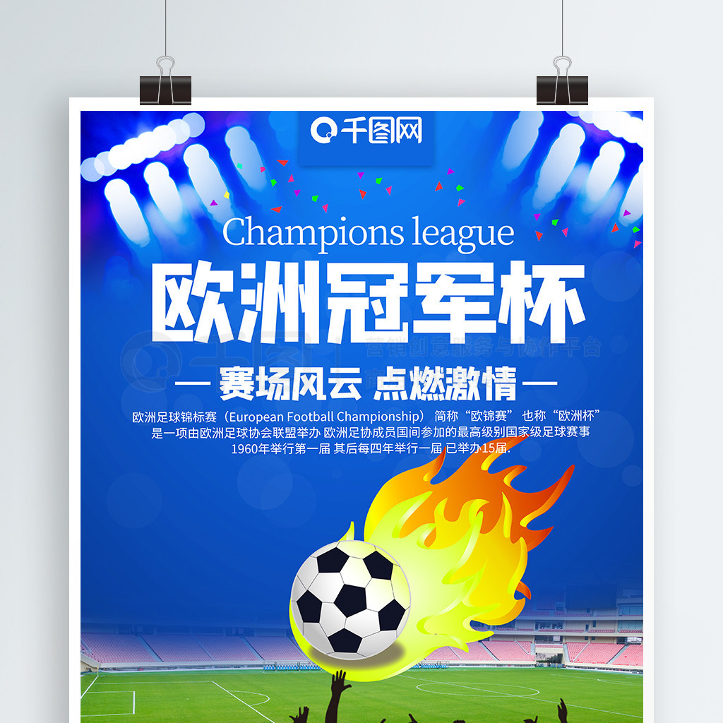 在赛场上的